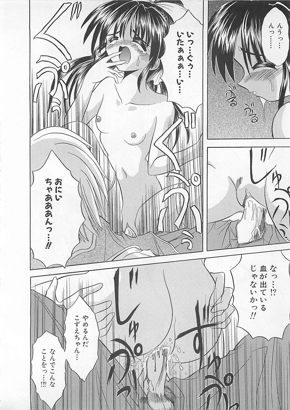 [秋澤和彦] ぽわぽわでぃず