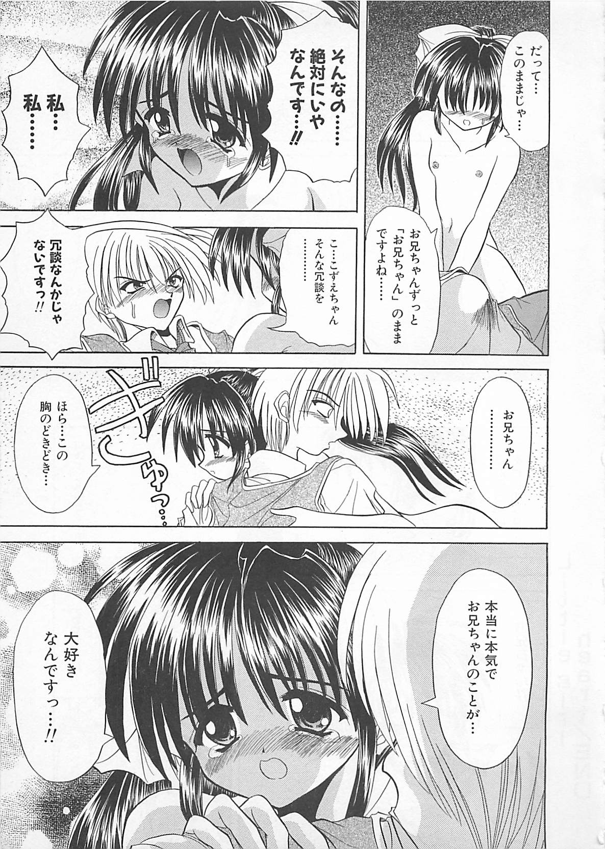 [秋澤和彦] ぽわぽわでぃず