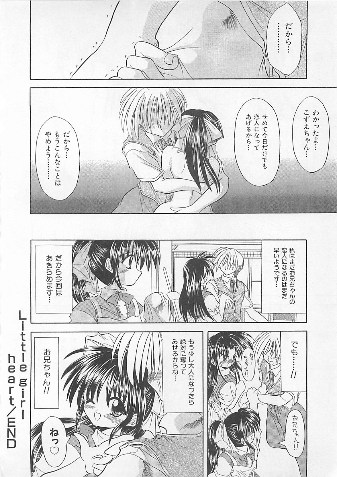 [秋澤和彦] ぽわぽわでぃず
