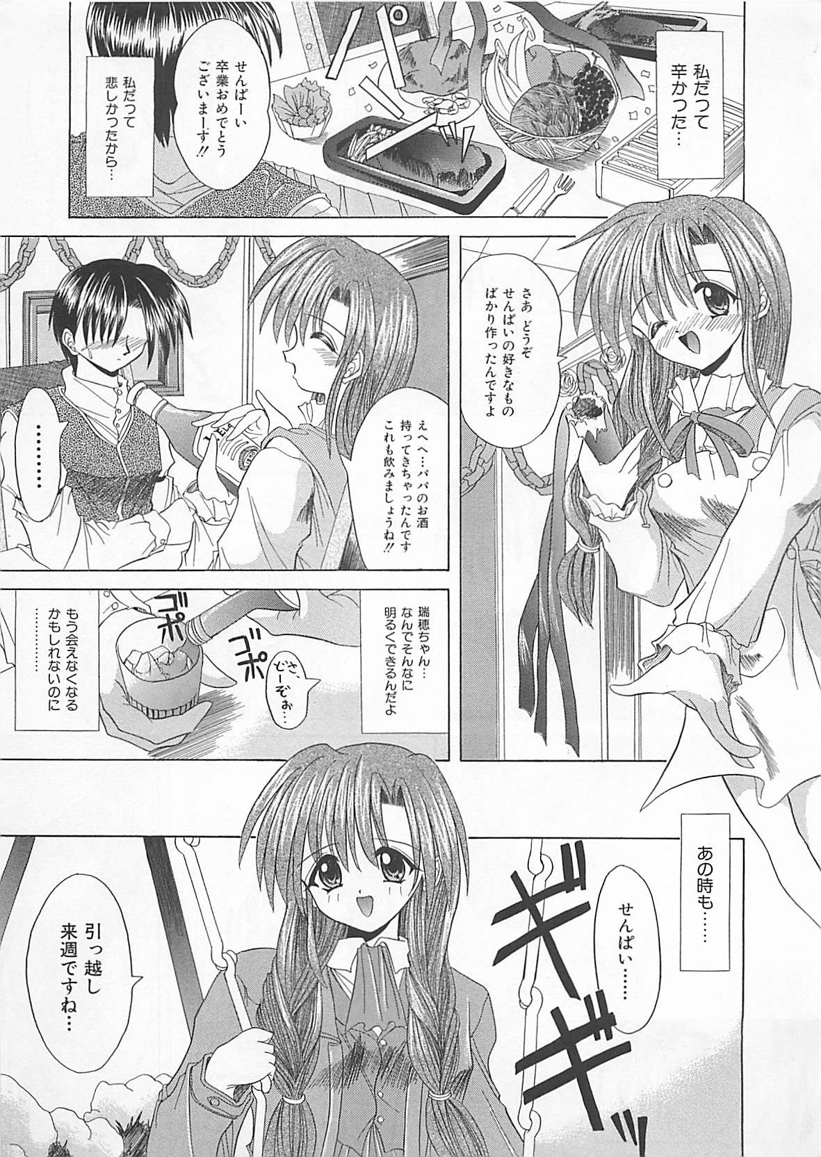 [秋澤和彦] ぽわぽわでぃず