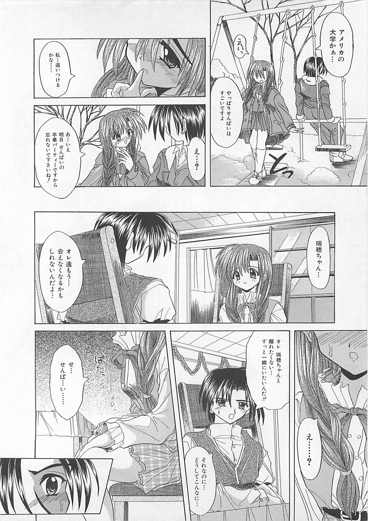 [秋澤和彦] ぽわぽわでぃず