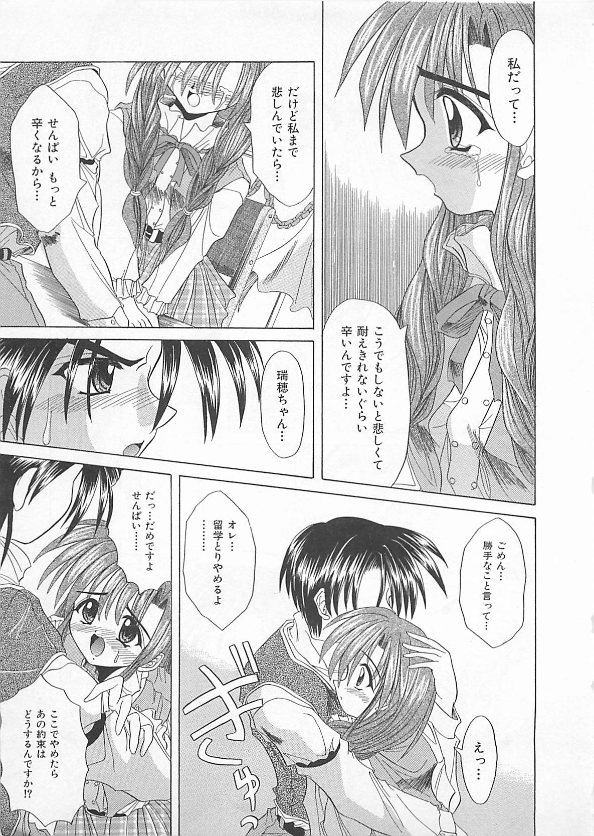 [秋澤和彦] ぽわぽわでぃず