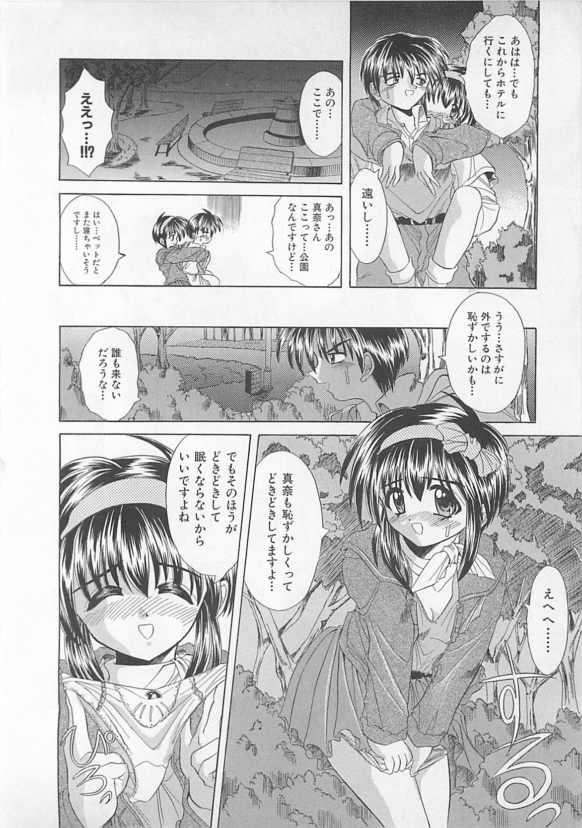 [秋澤和彦] ぽわぽわでぃず