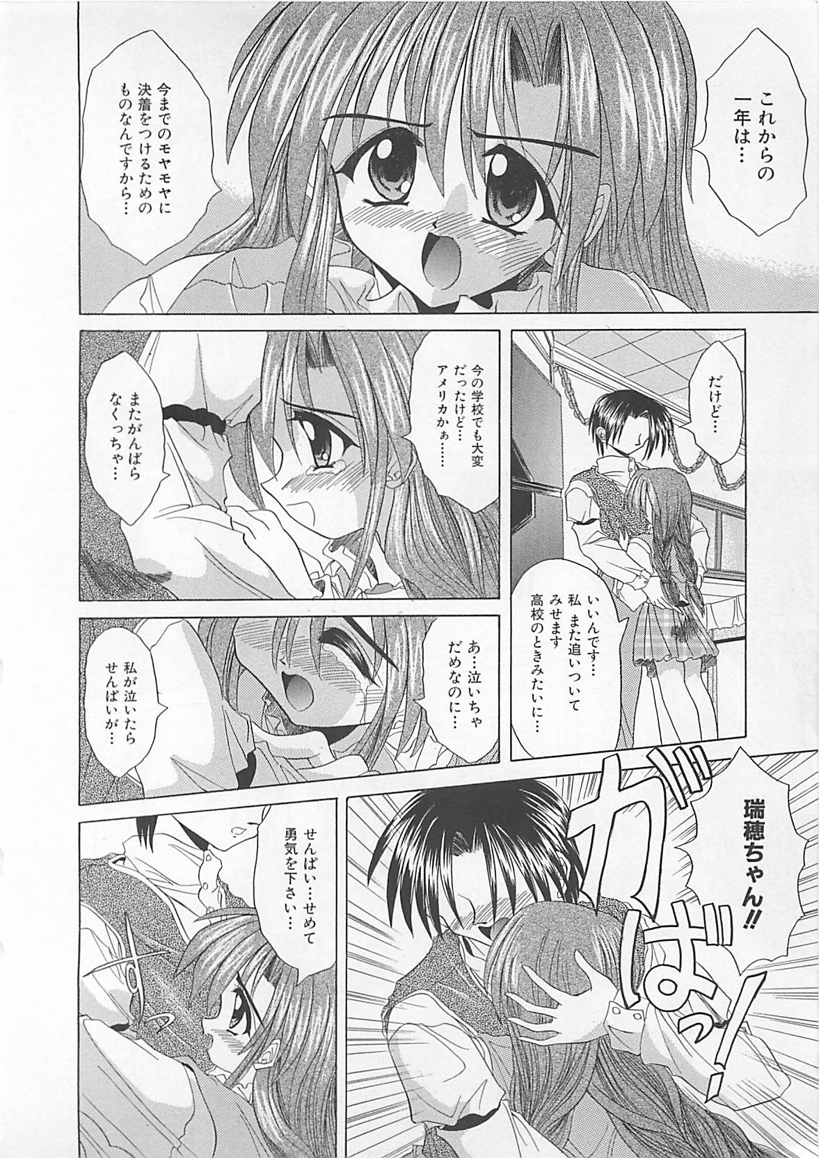 [秋澤和彦] ぽわぽわでぃず