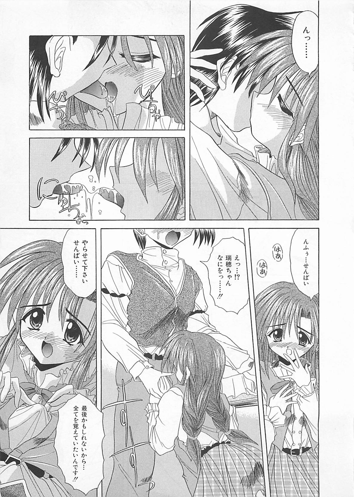 [秋澤和彦] ぽわぽわでぃず