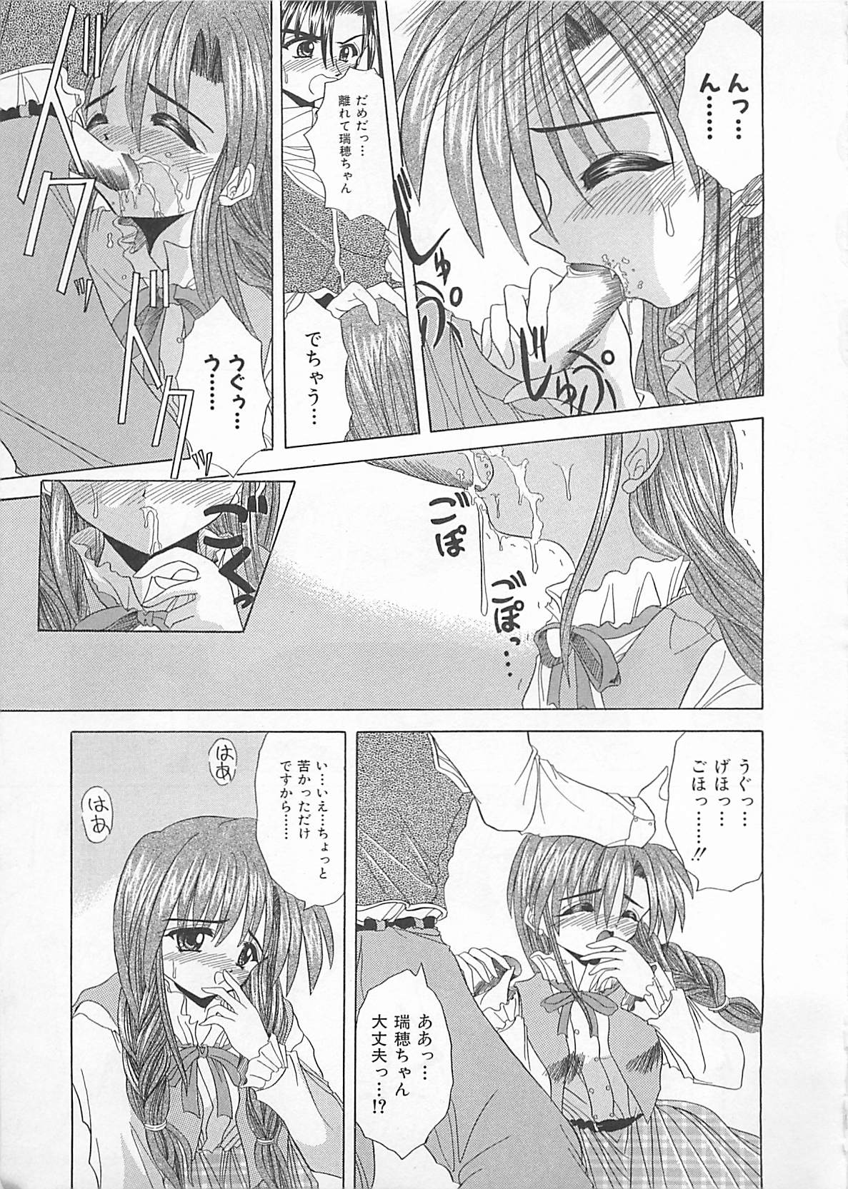[秋澤和彦] ぽわぽわでぃず