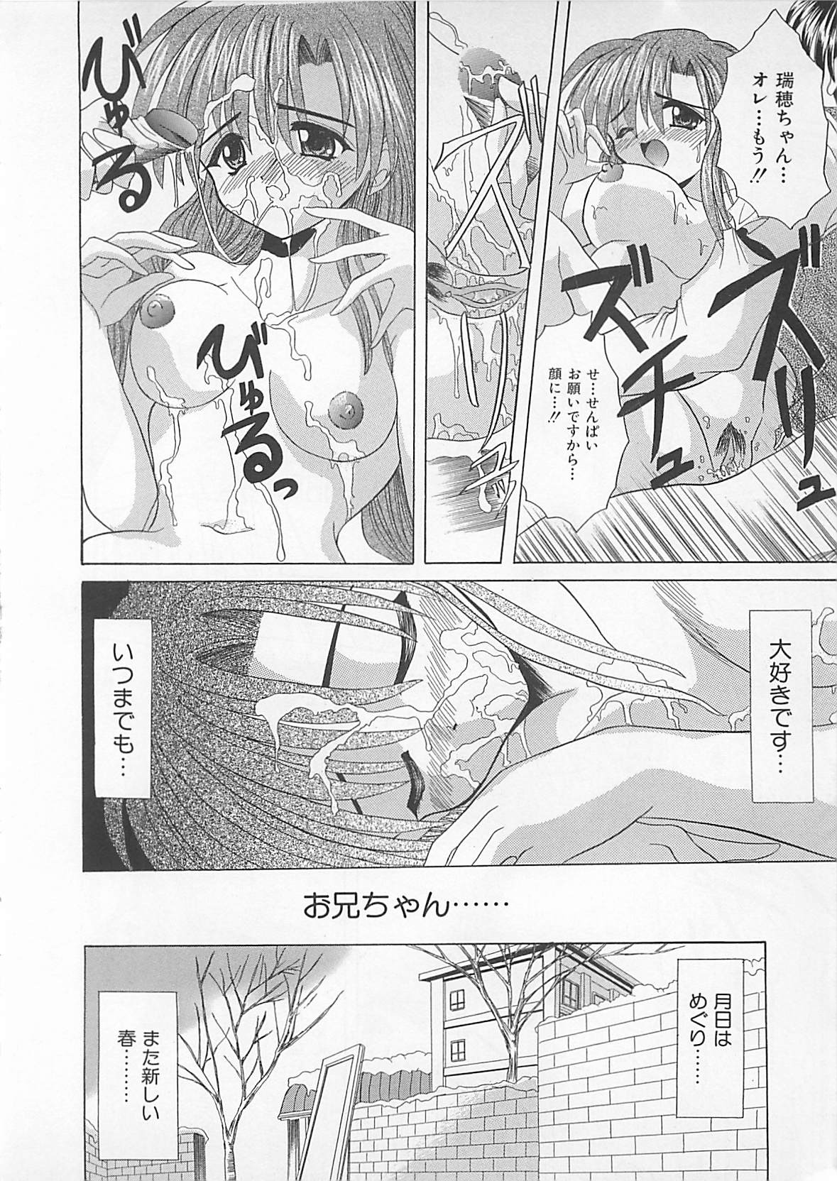 [秋澤和彦] ぽわぽわでぃず