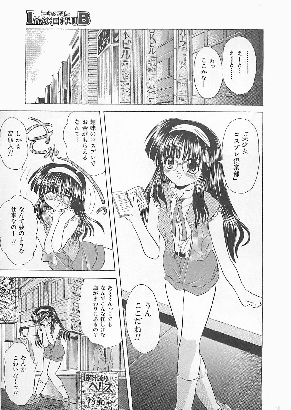 [秋澤和彦] ぽわぽわでぃず