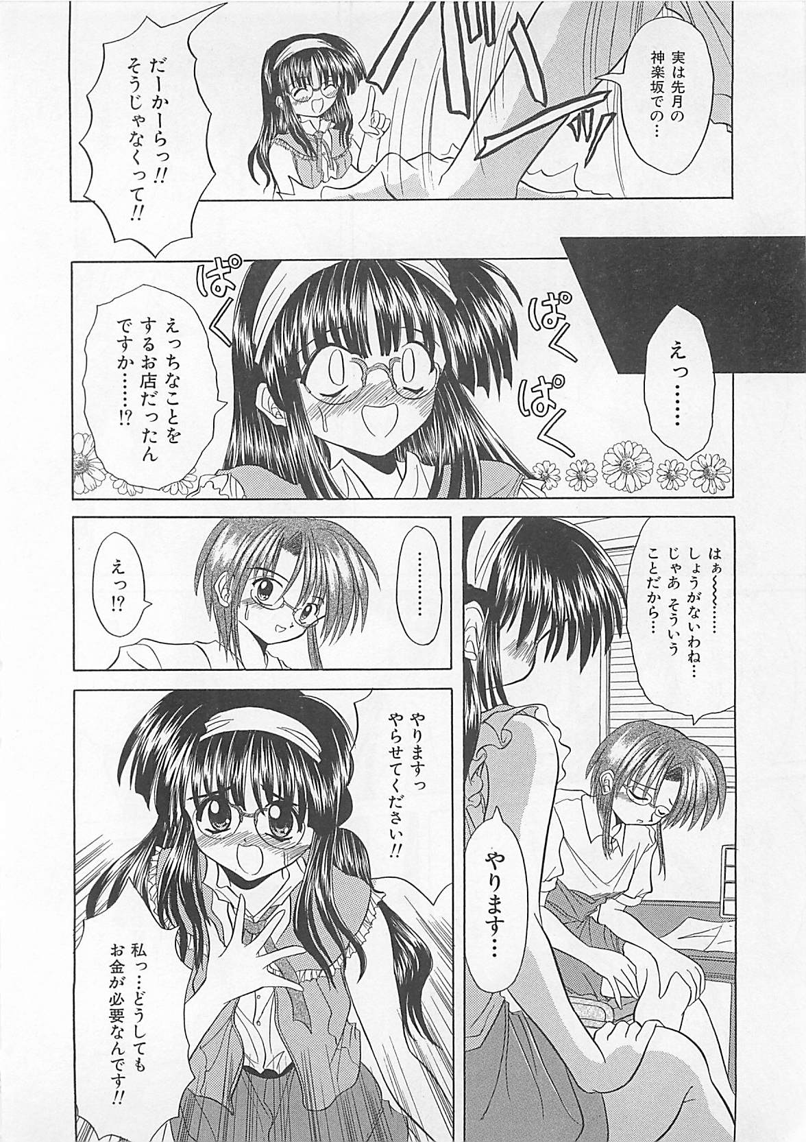 [秋澤和彦] ぽわぽわでぃず
