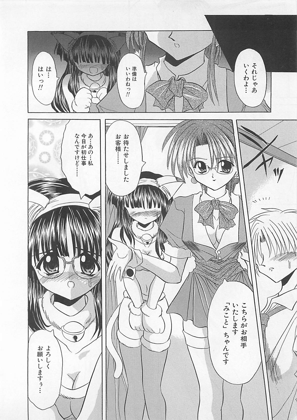 [秋澤和彦] ぽわぽわでぃず