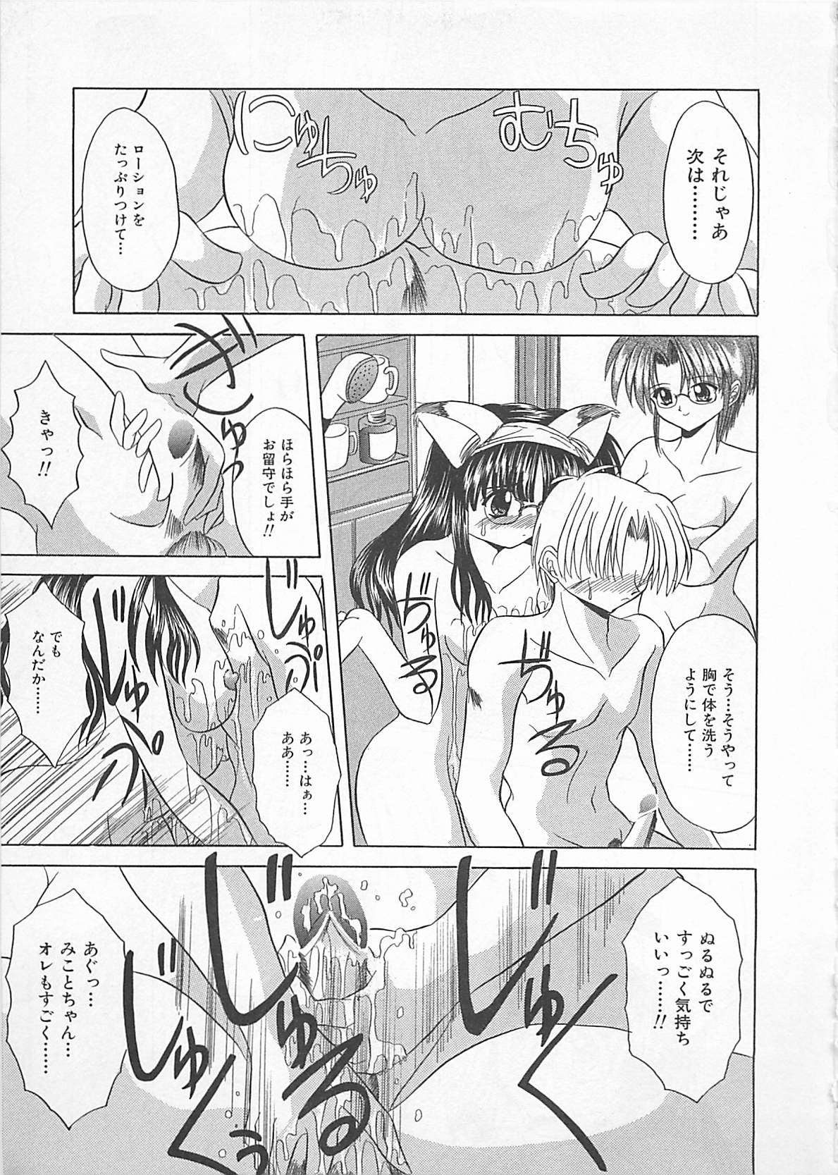 [秋澤和彦] ぽわぽわでぃず