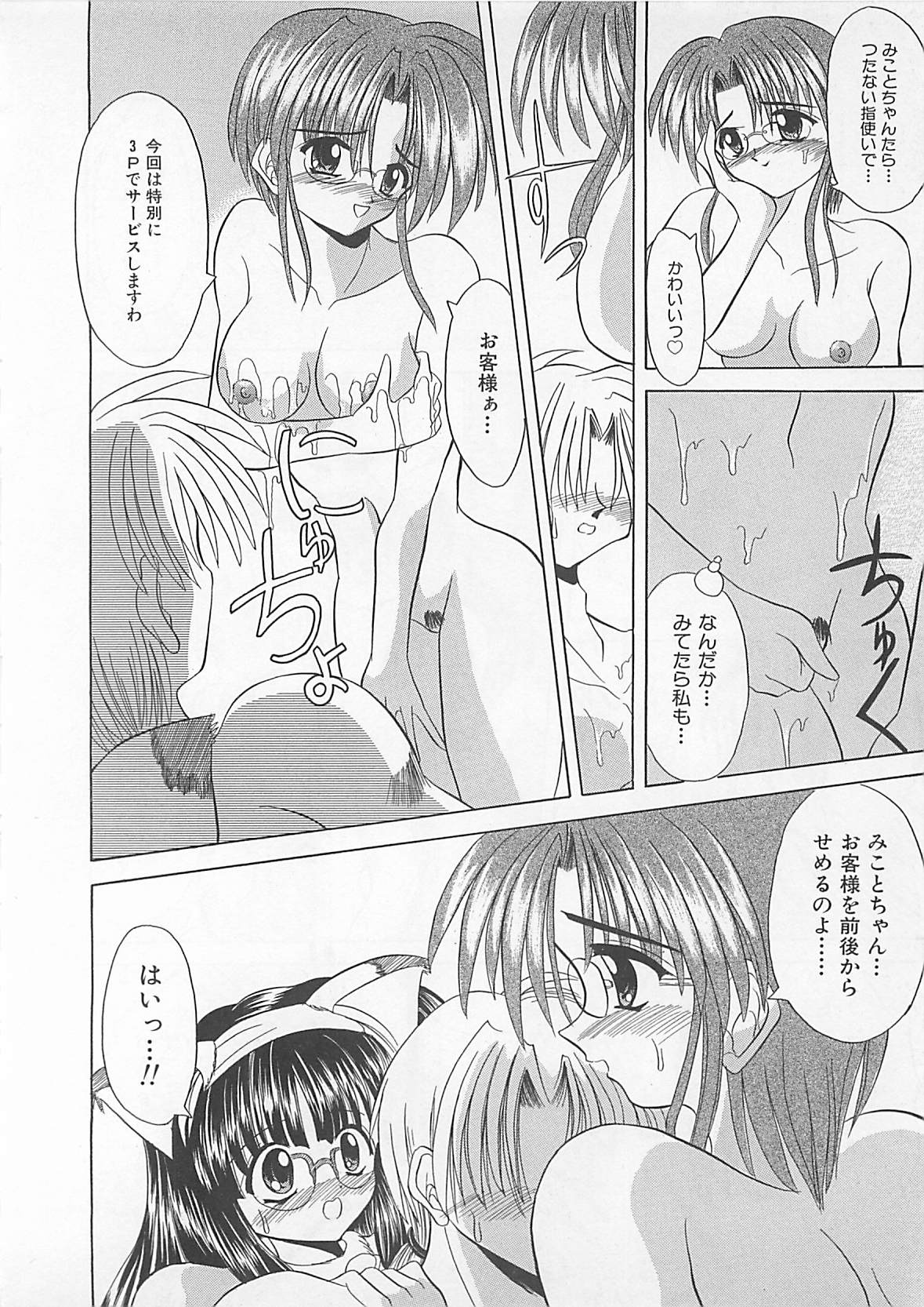 [秋澤和彦] ぽわぽわでぃず