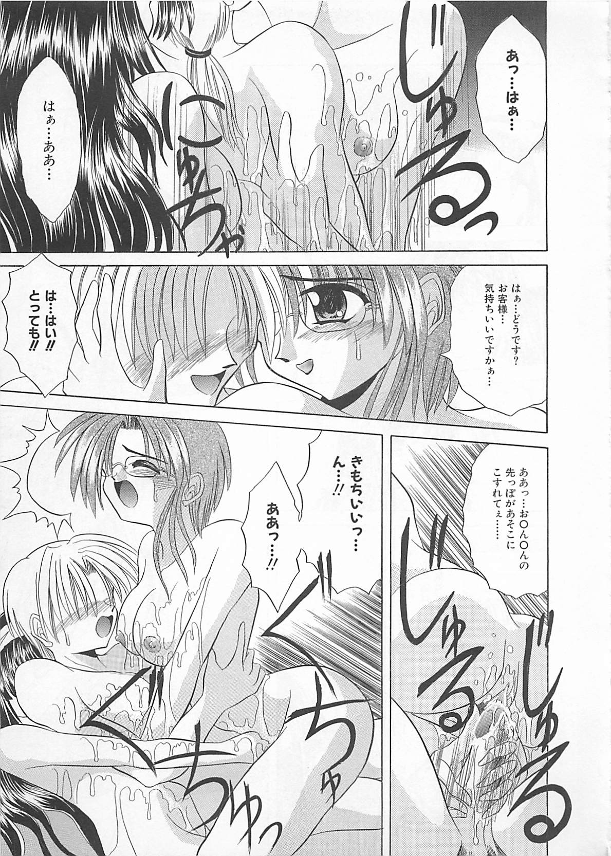 [秋澤和彦] ぽわぽわでぃず