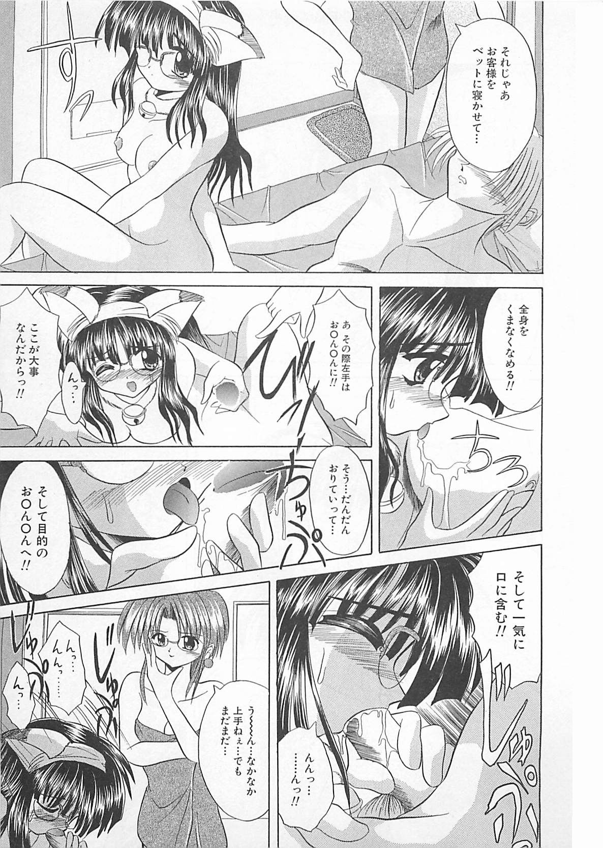 [秋澤和彦] ぽわぽわでぃず