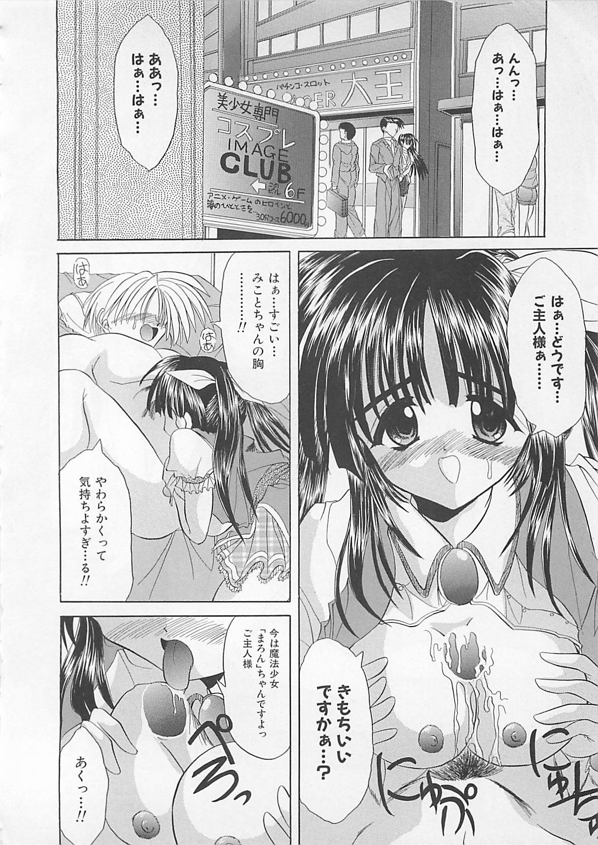 [秋澤和彦] ぽわぽわでぃず