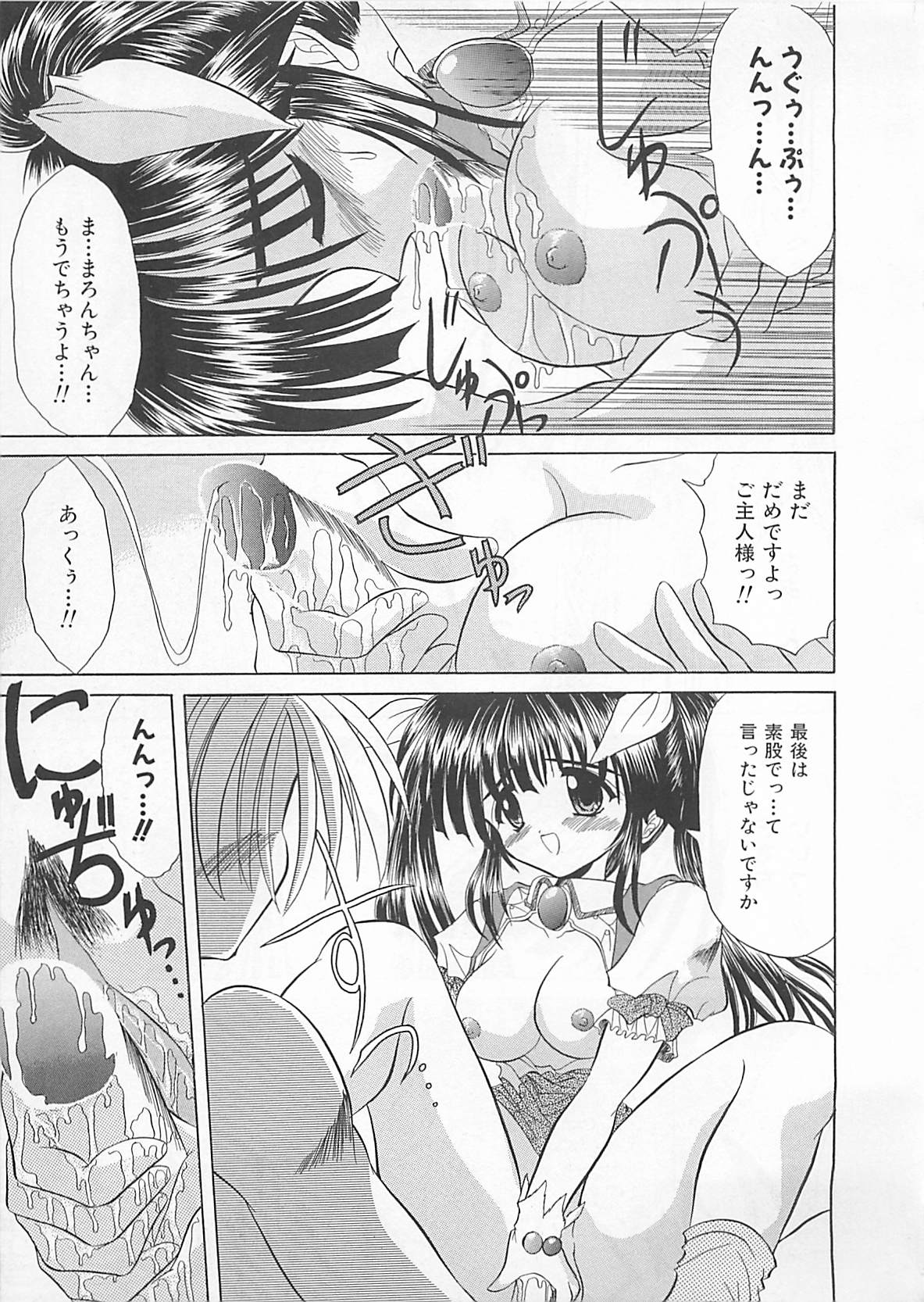 [秋澤和彦] ぽわぽわでぃず