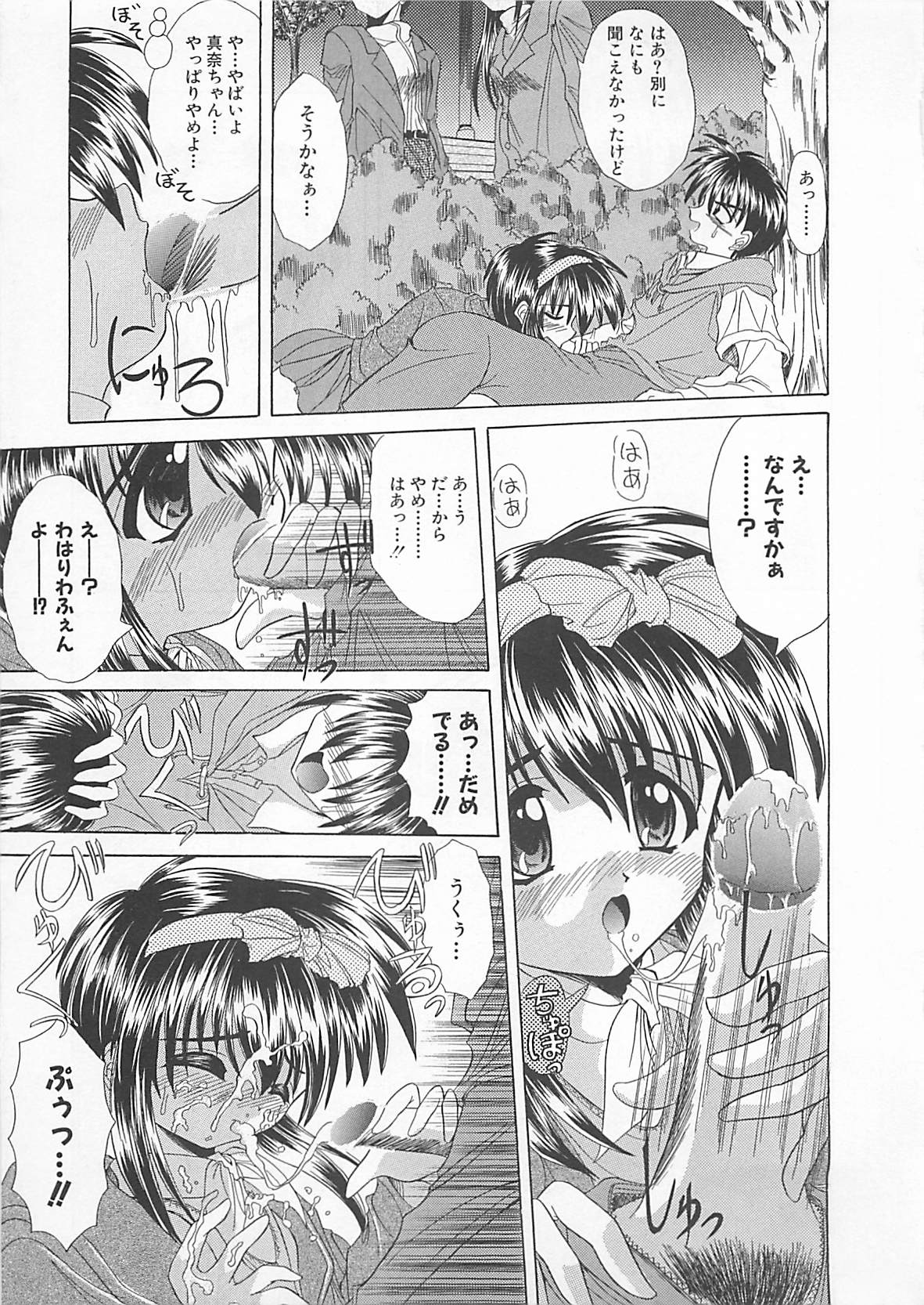 [秋澤和彦] ぽわぽわでぃず