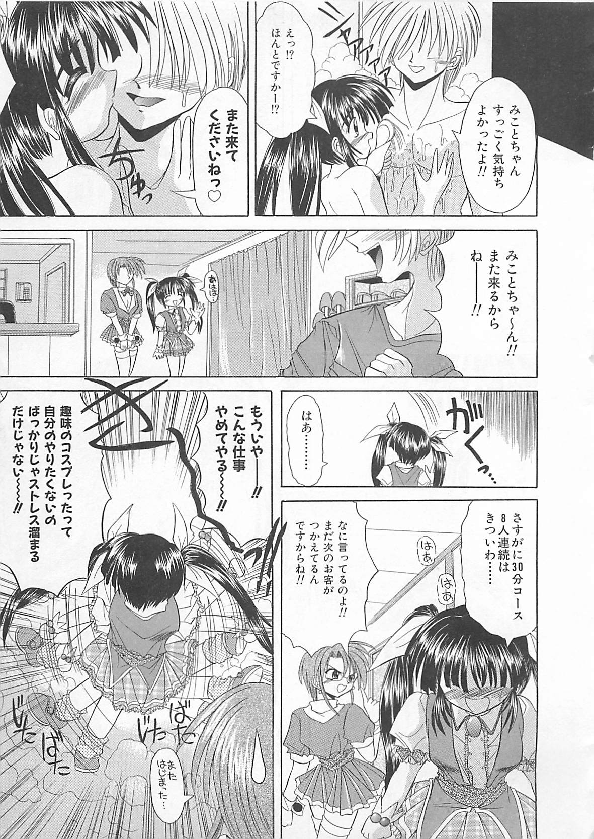 [秋澤和彦] ぽわぽわでぃず