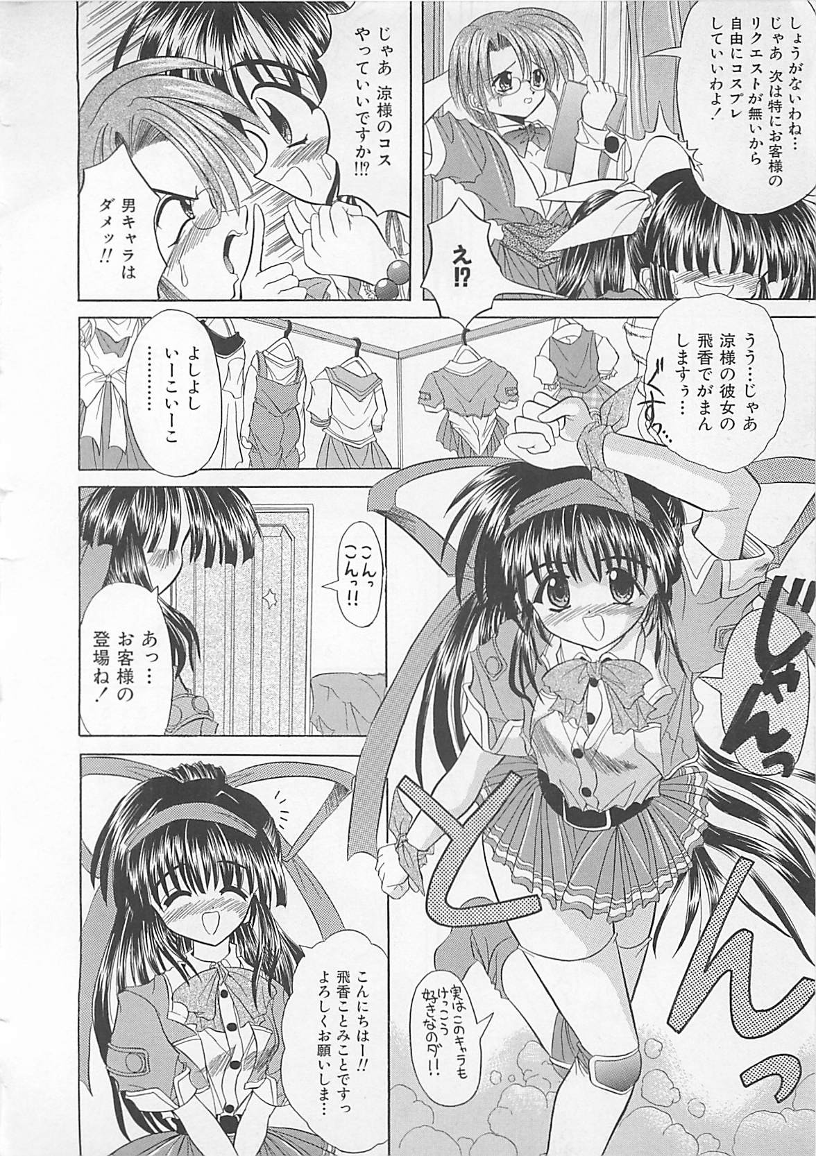 [秋澤和彦] ぽわぽわでぃず