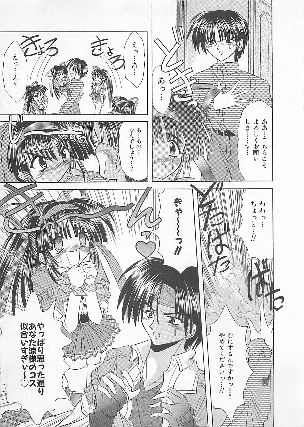 [秋澤和彦] ぽわぽわでぃず