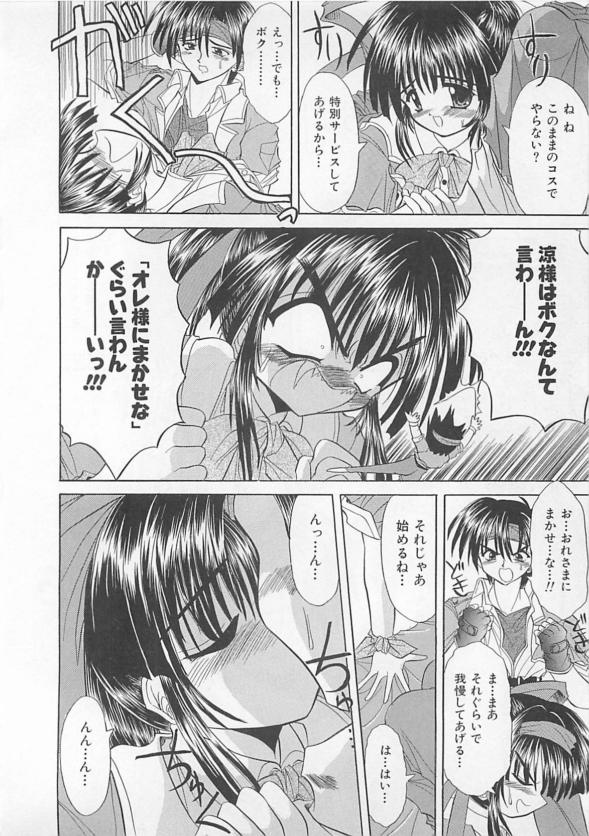 [秋澤和彦] ぽわぽわでぃず