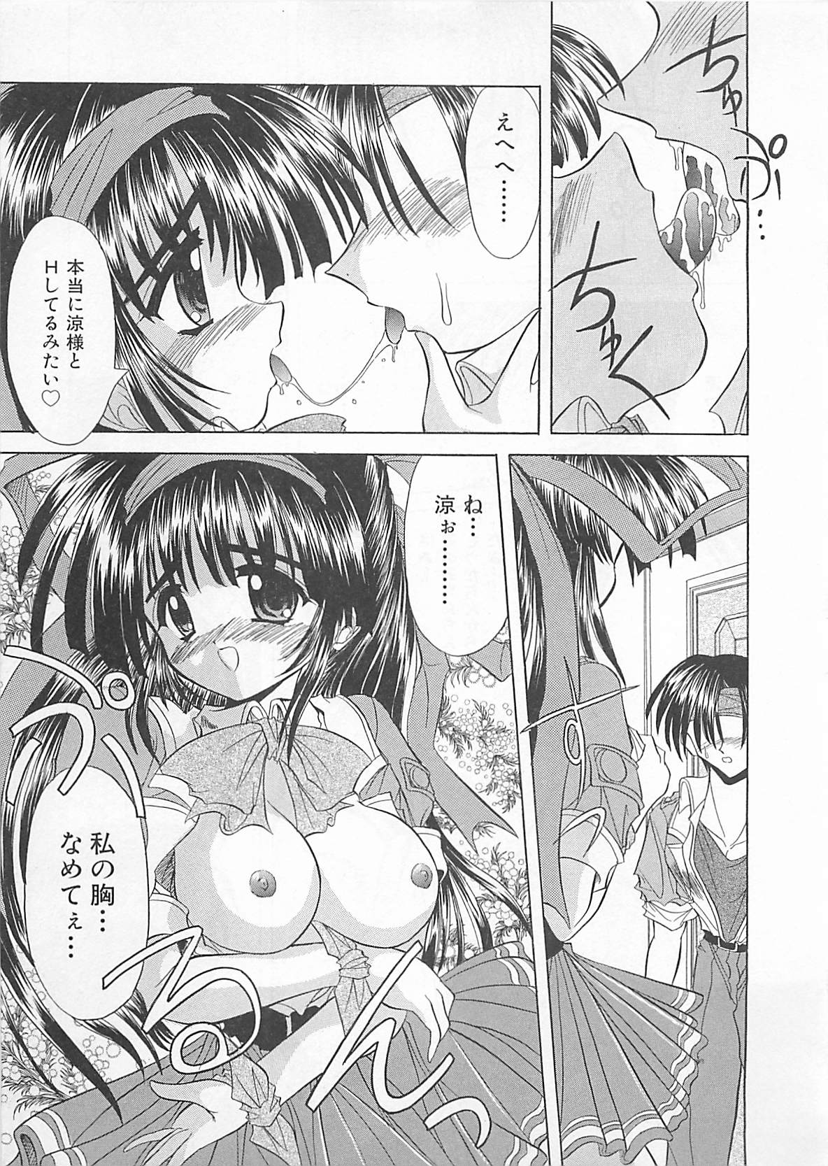 [秋澤和彦] ぽわぽわでぃず
