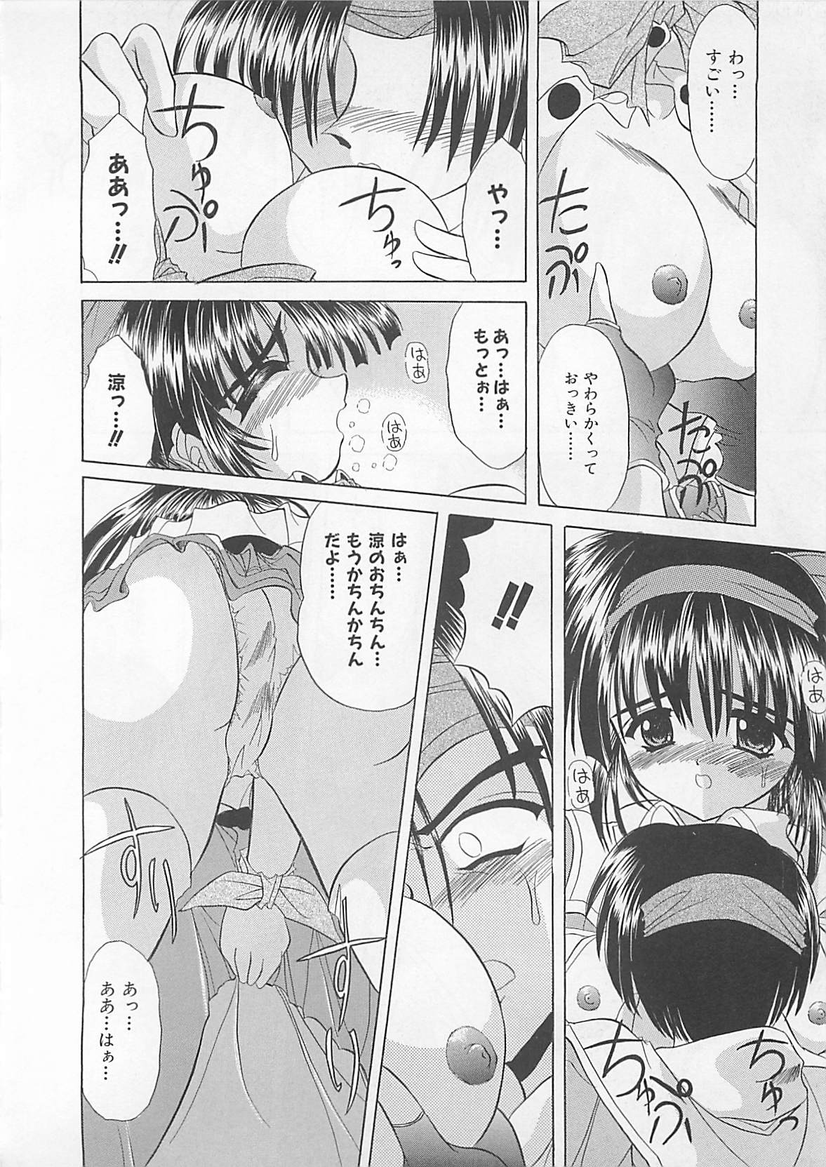 [秋澤和彦] ぽわぽわでぃず