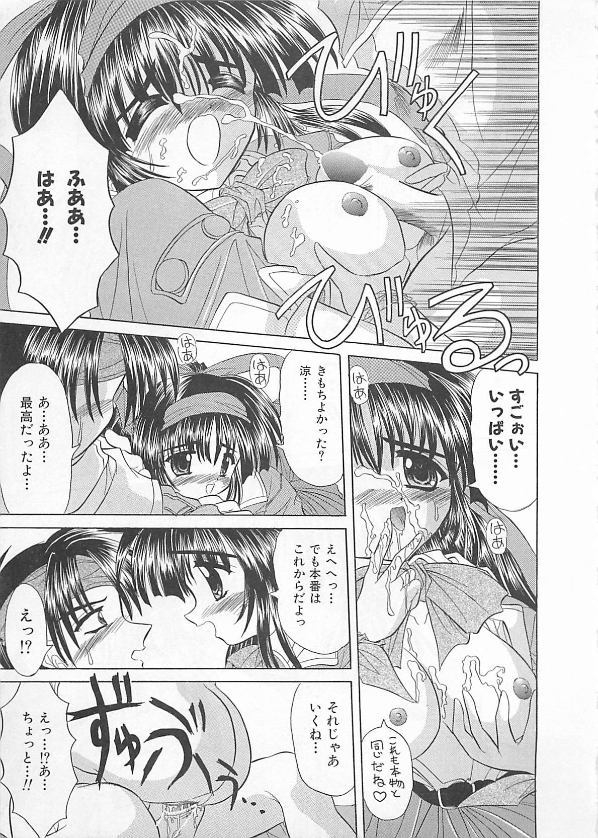 [秋澤和彦] ぽわぽわでぃず