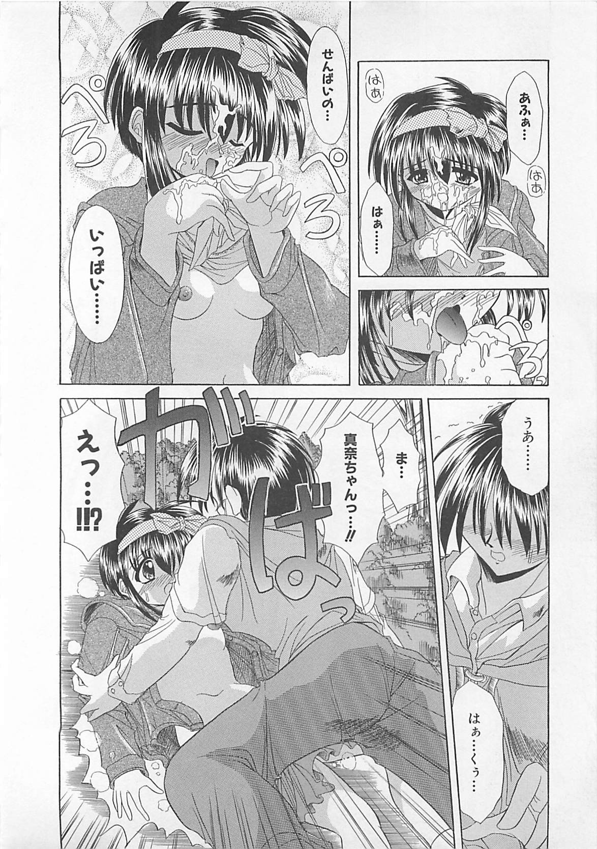 [秋澤和彦] ぽわぽわでぃず