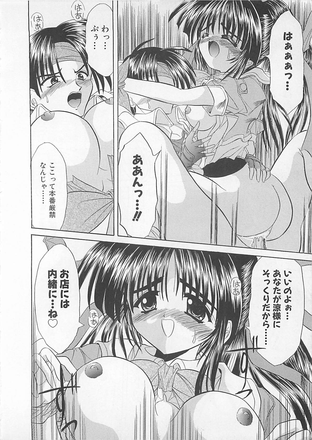 [秋澤和彦] ぽわぽわでぃず