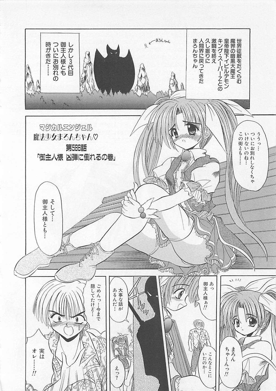 [秋澤和彦] ぽわぽわでぃず
