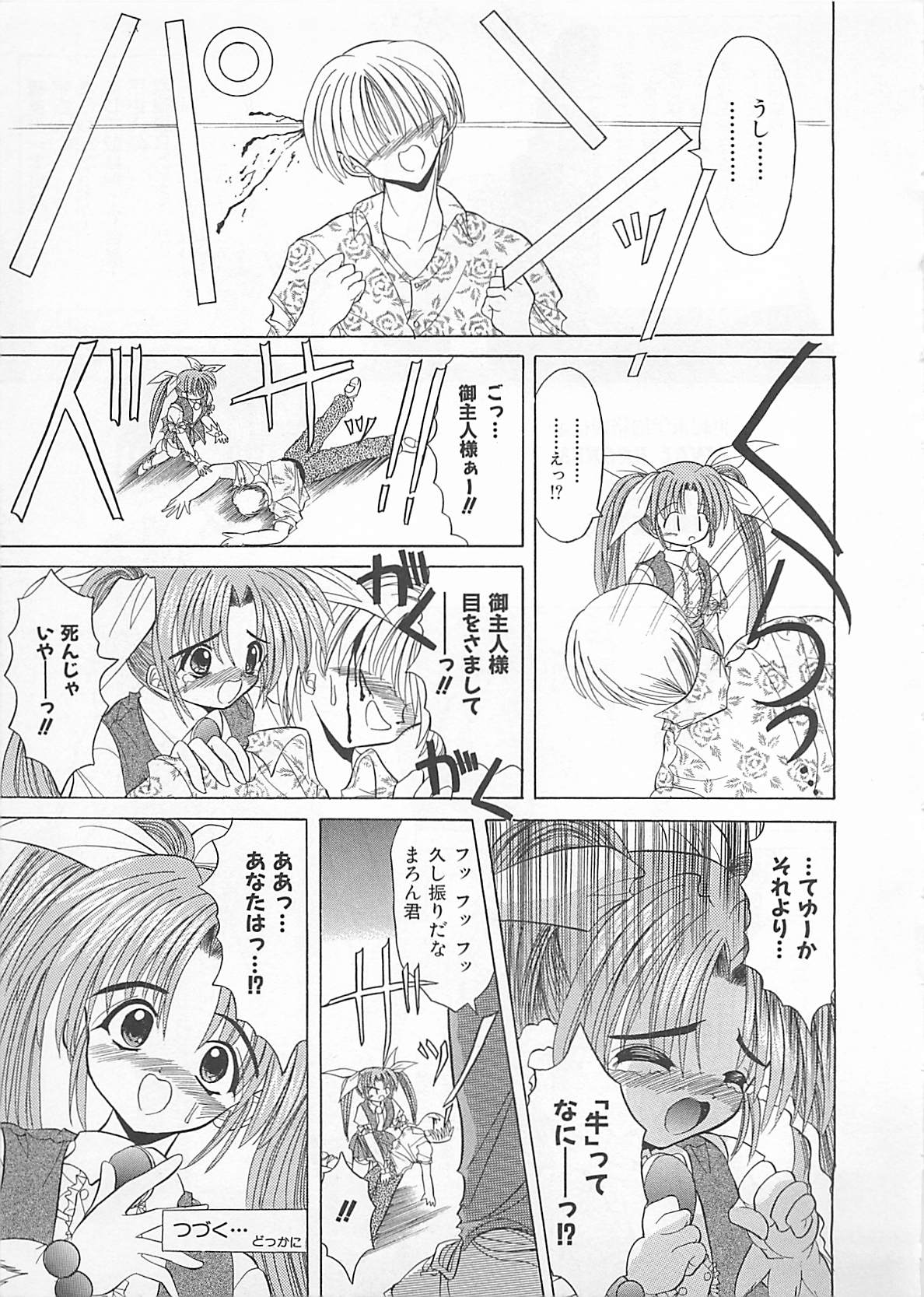 [秋澤和彦] ぽわぽわでぃず