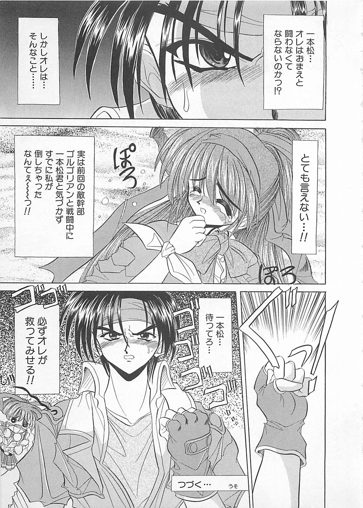 [秋澤和彦] ぽわぽわでぃず