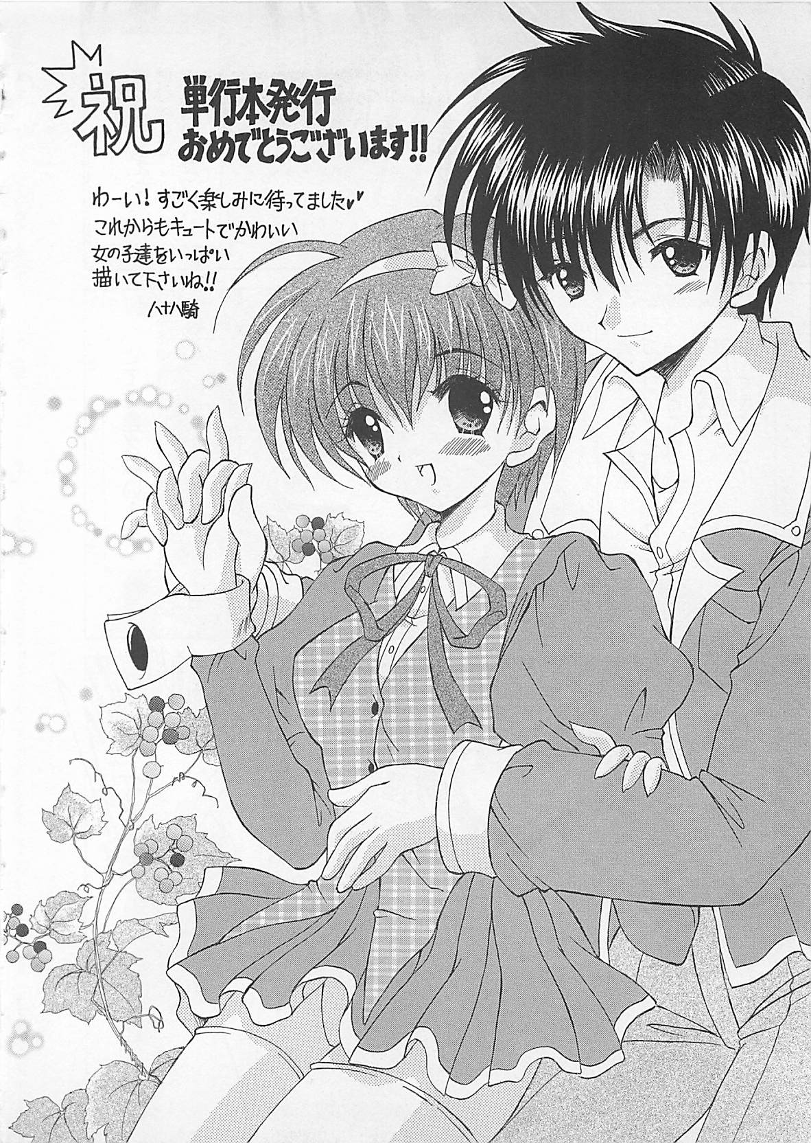 [秋澤和彦] ぽわぽわでぃず