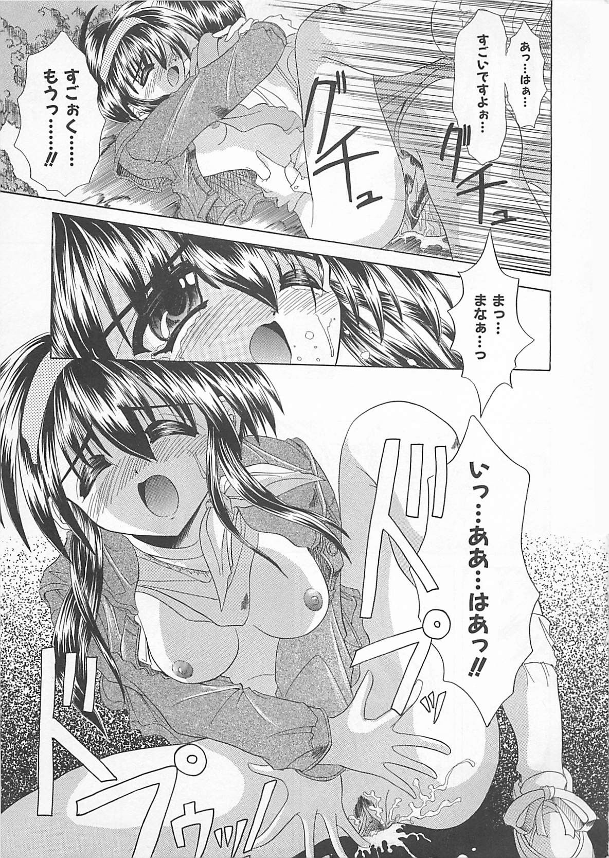 [秋澤和彦] ぽわぽわでぃず