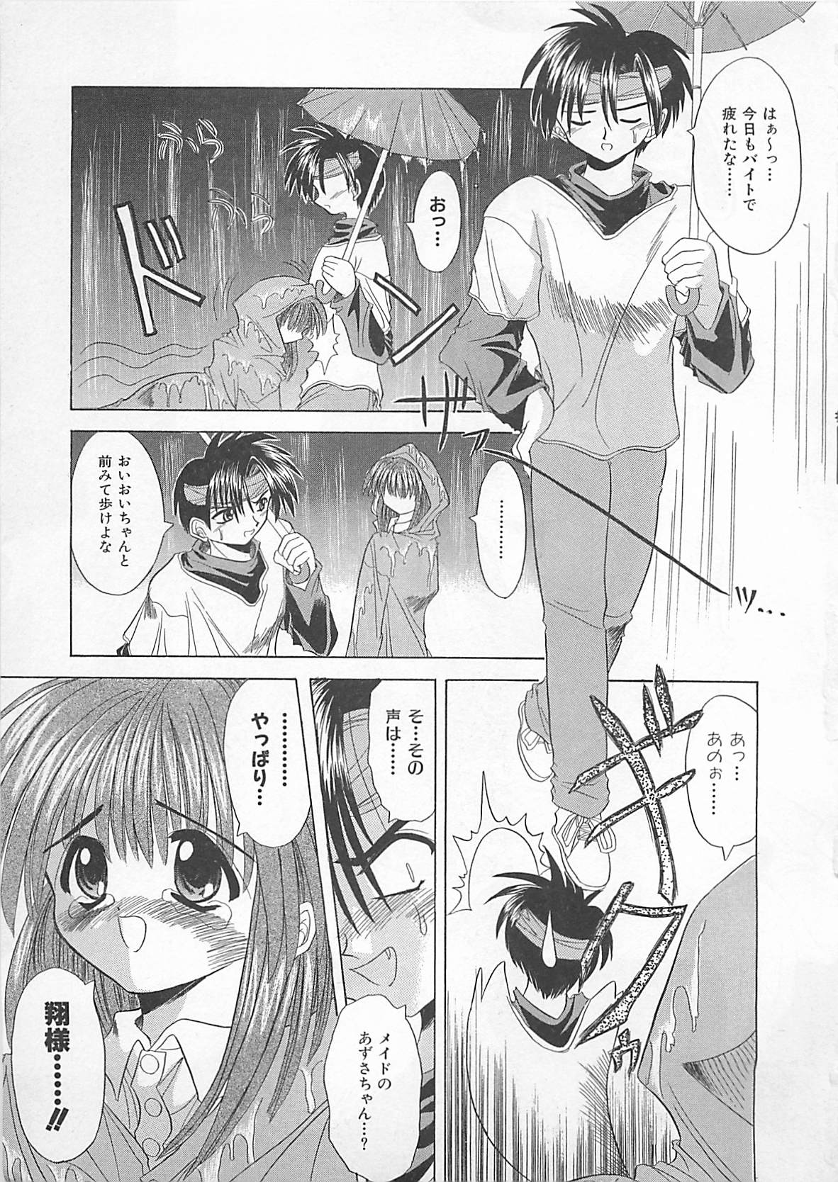 [秋澤和彦] ぽわぽわでぃず