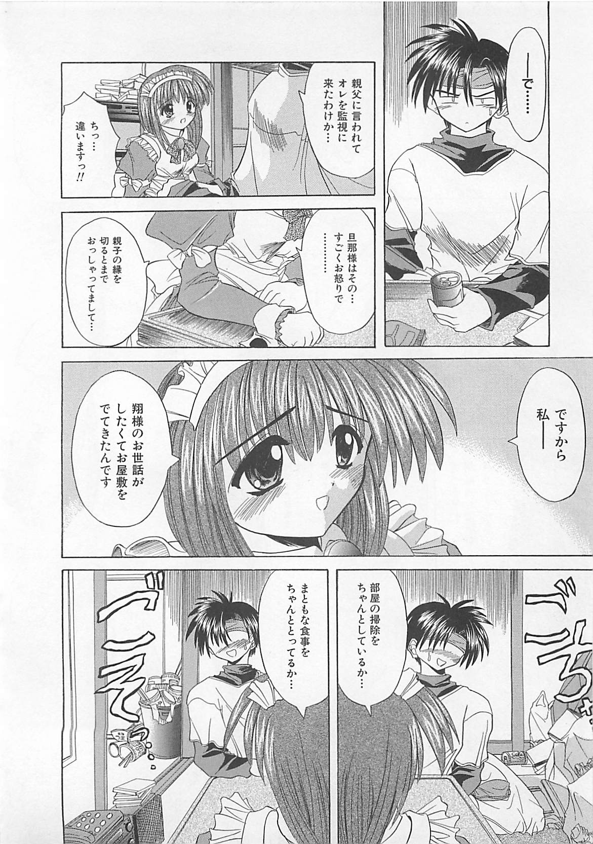 [秋澤和彦] ぽわぽわでぃず