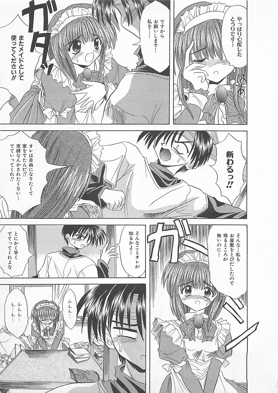 [秋澤和彦] ぽわぽわでぃず