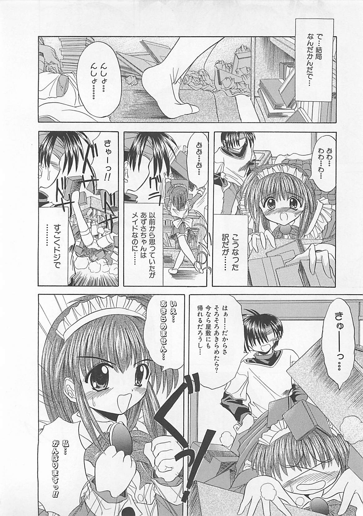 [秋澤和彦] ぽわぽわでぃず