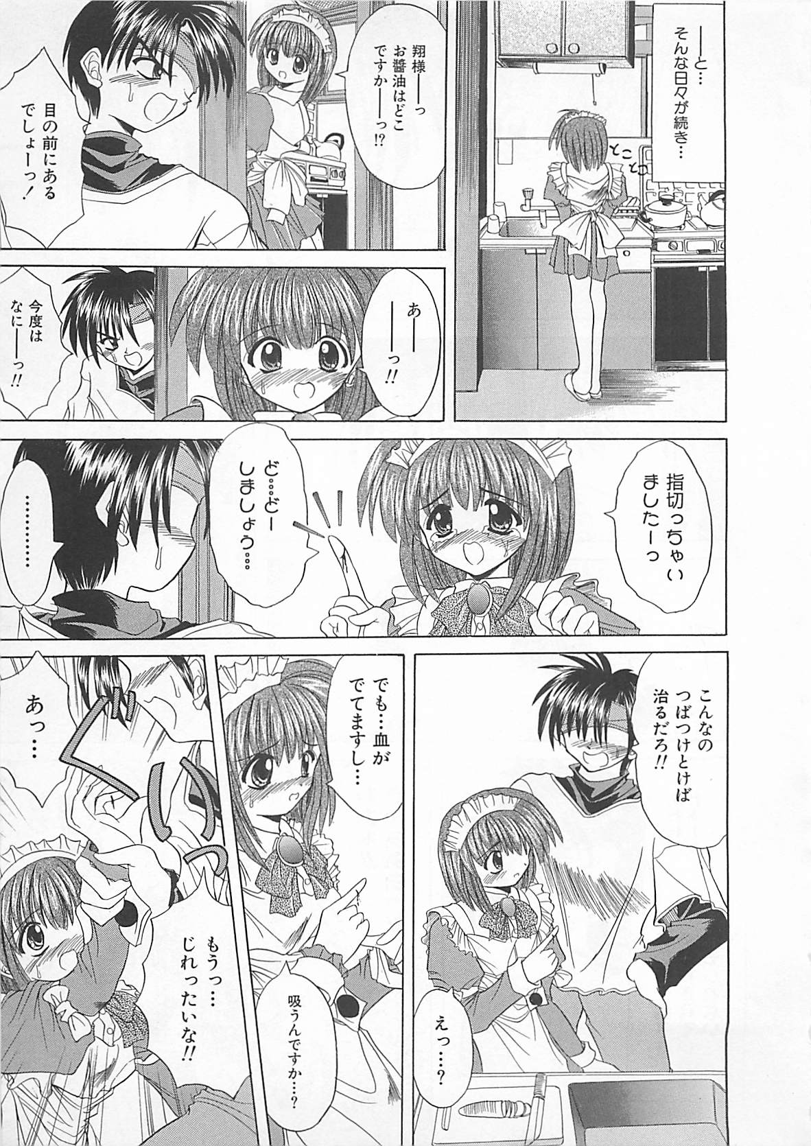 [秋澤和彦] ぽわぽわでぃず