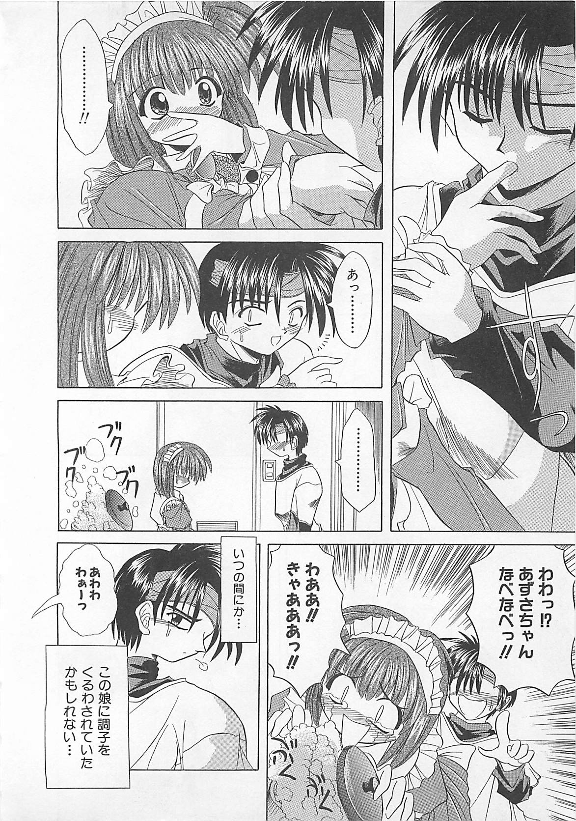 [秋澤和彦] ぽわぽわでぃず