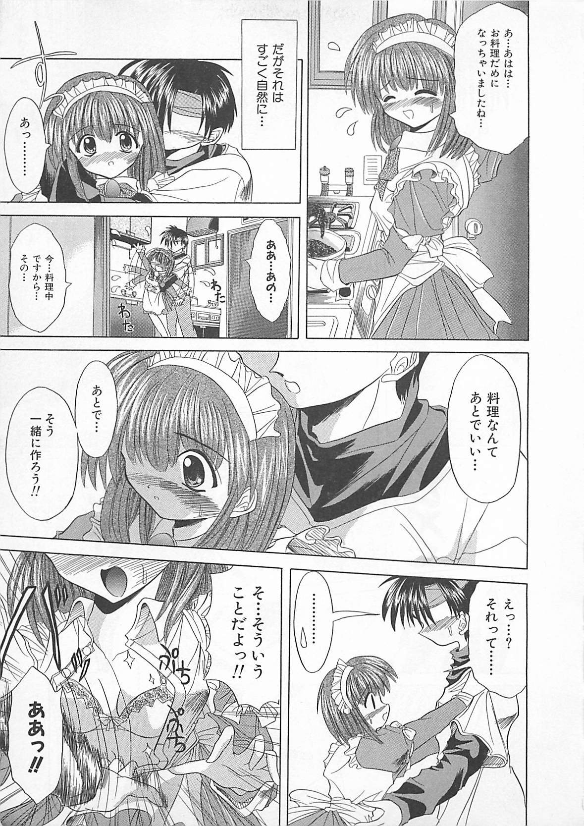 [秋澤和彦] ぽわぽわでぃず