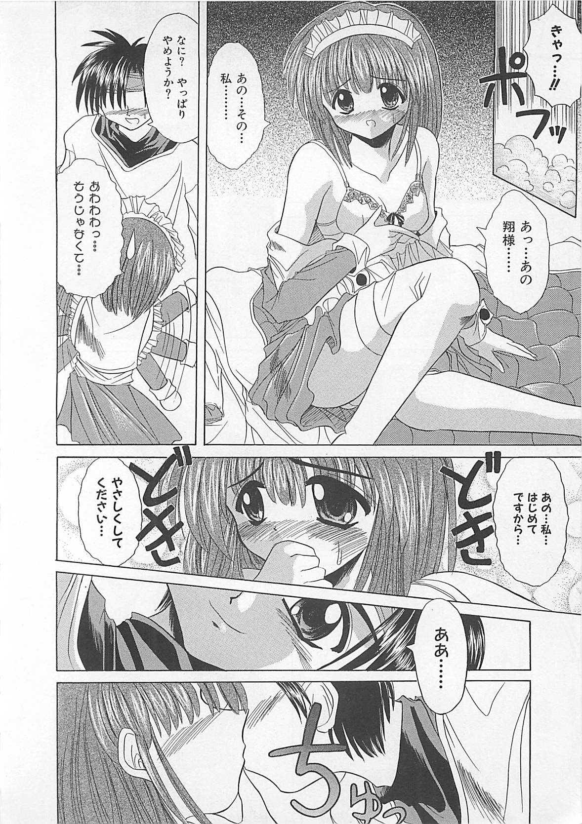 [秋澤和彦] ぽわぽわでぃず