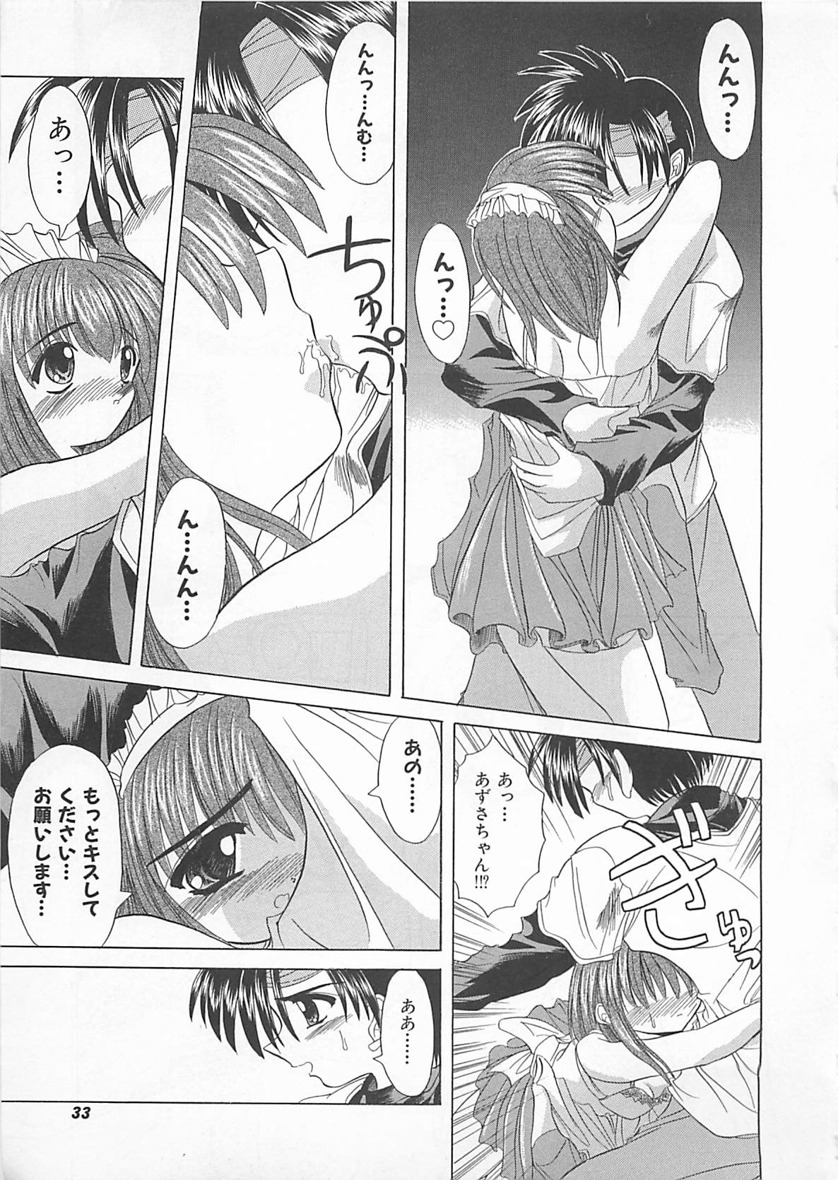 [秋澤和彦] ぽわぽわでぃず
