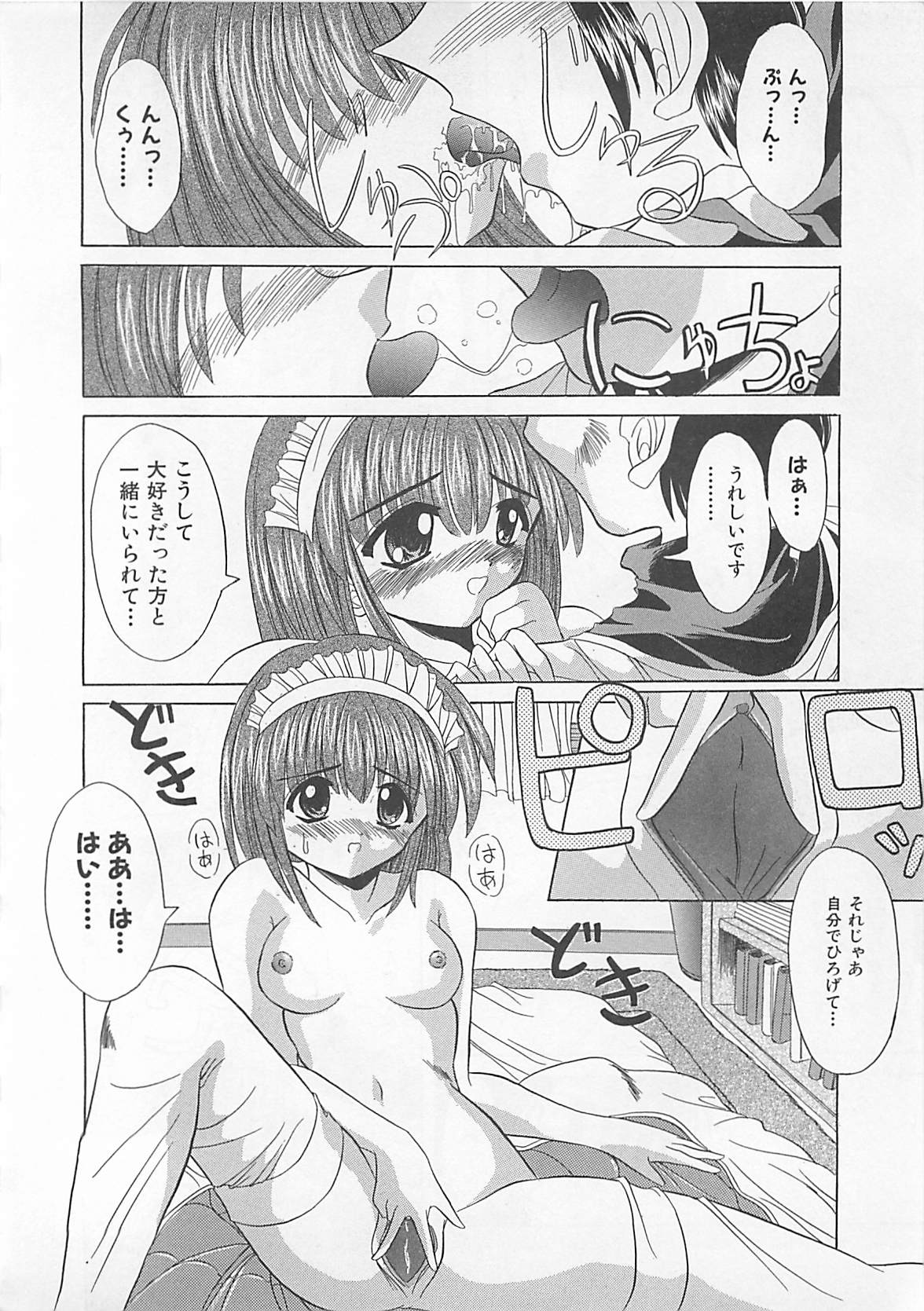 [秋澤和彦] ぽわぽわでぃず