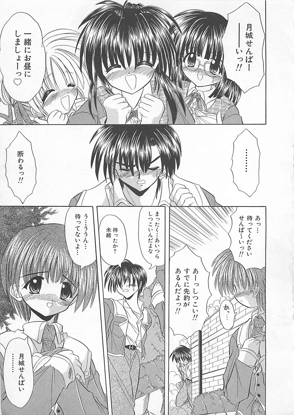 [秋澤和彦] ぽわぽわでぃず