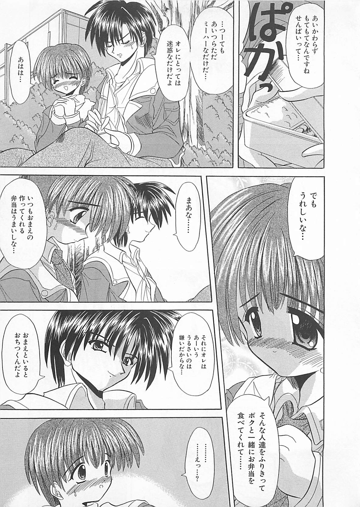 [秋澤和彦] ぽわぽわでぃず