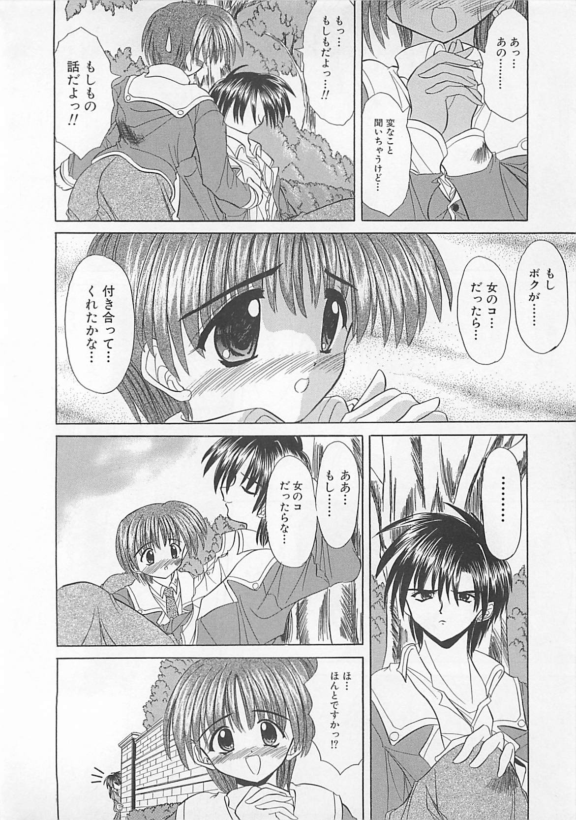 [秋澤和彦] ぽわぽわでぃず