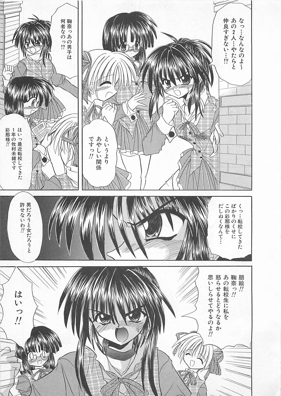 [秋澤和彦] ぽわぽわでぃず