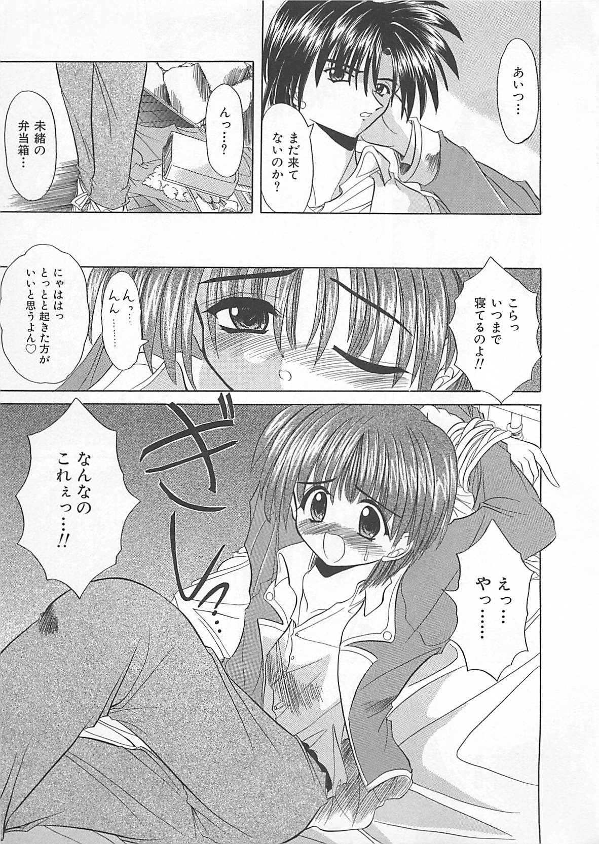 [秋澤和彦] ぽわぽわでぃず